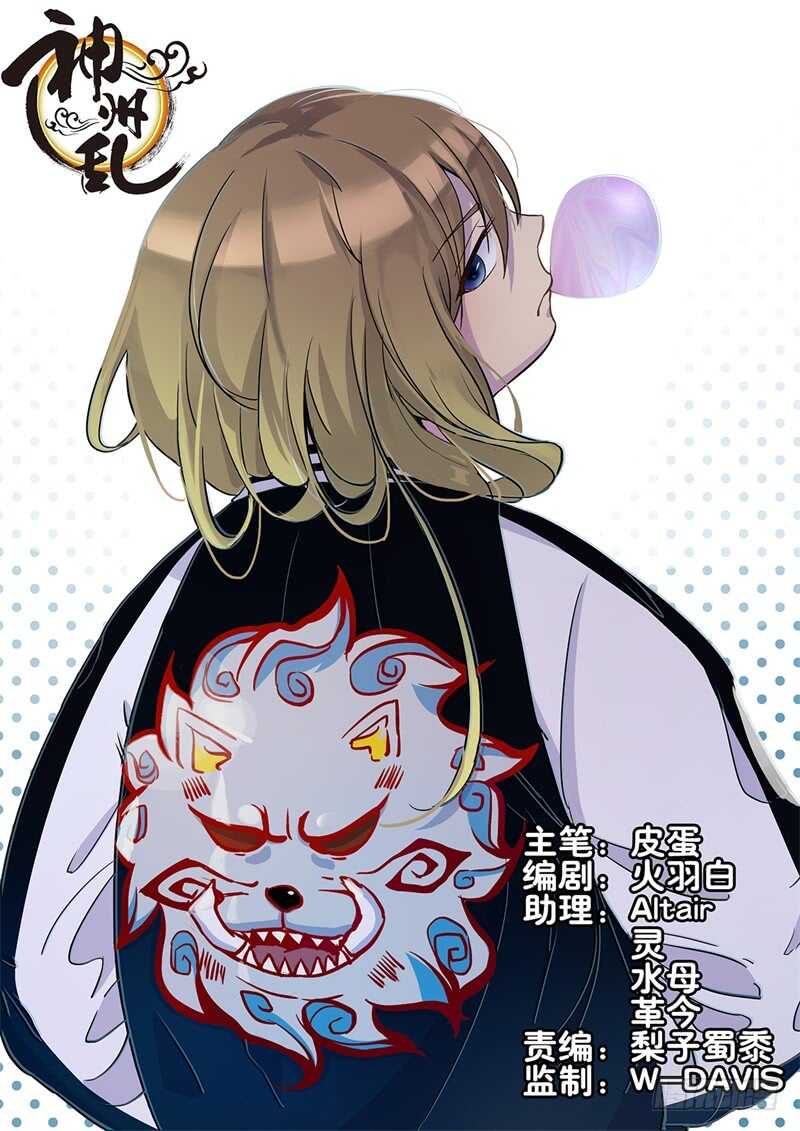 第171话 猴子的实力0