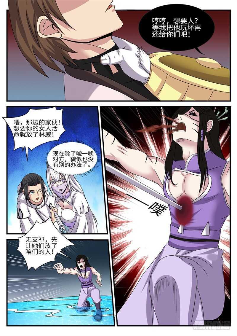 第173话 双杀4
