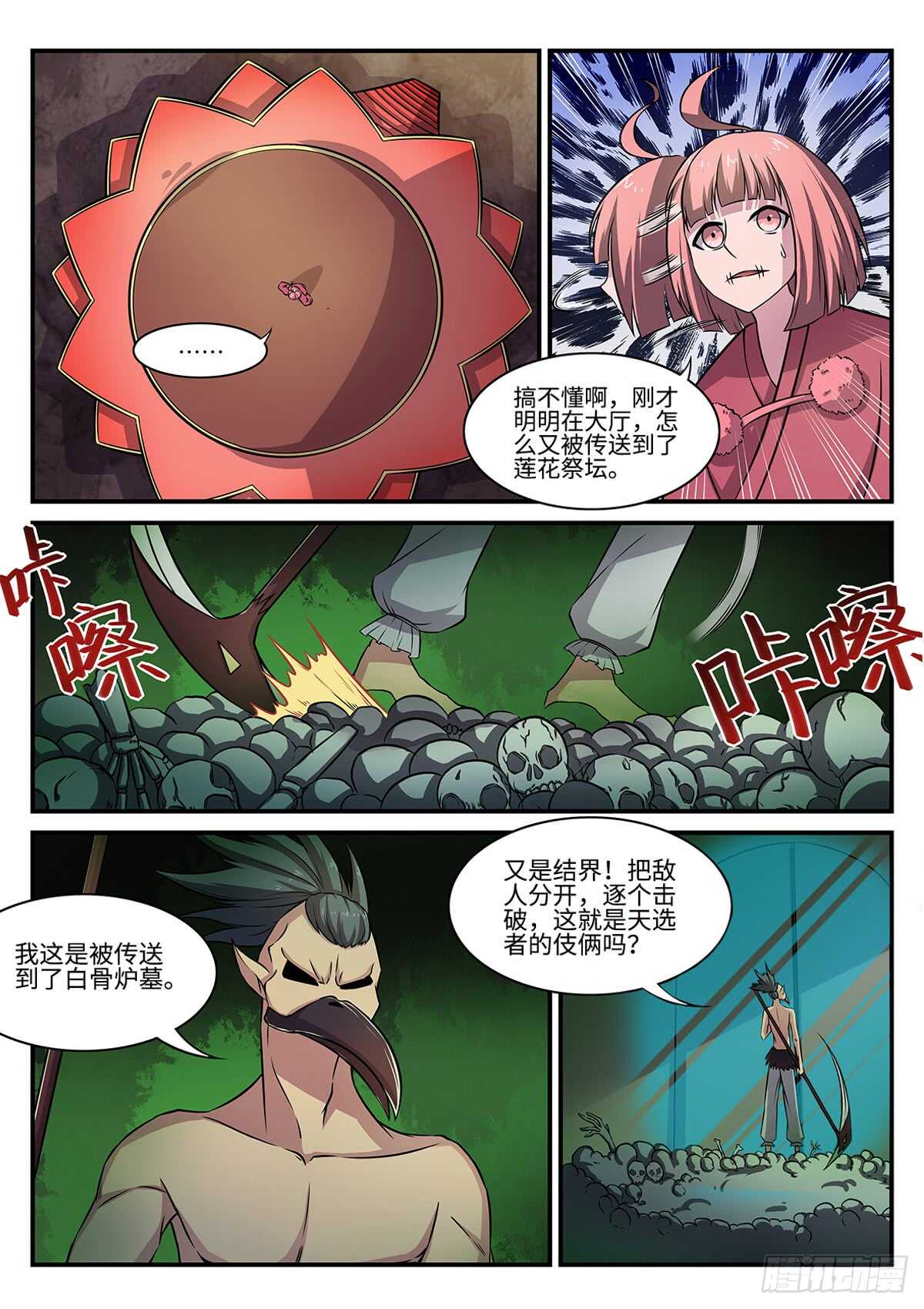 第79话 引怪是一门艺术3