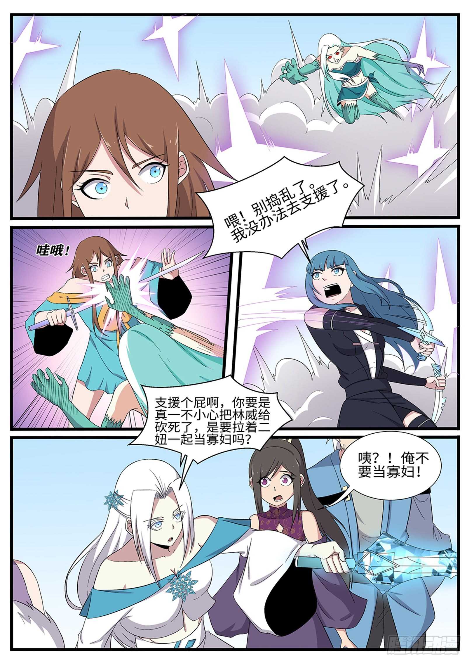 第268话 强强联手4