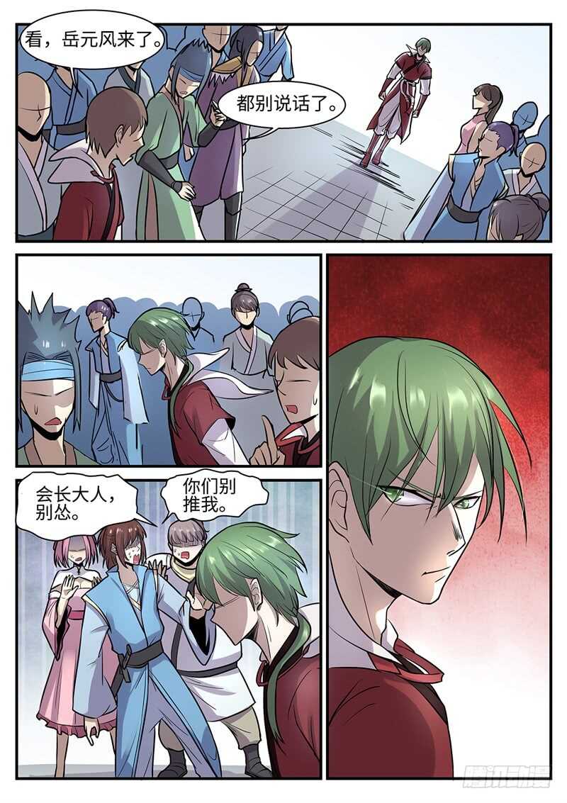 第119话 赛后余波8