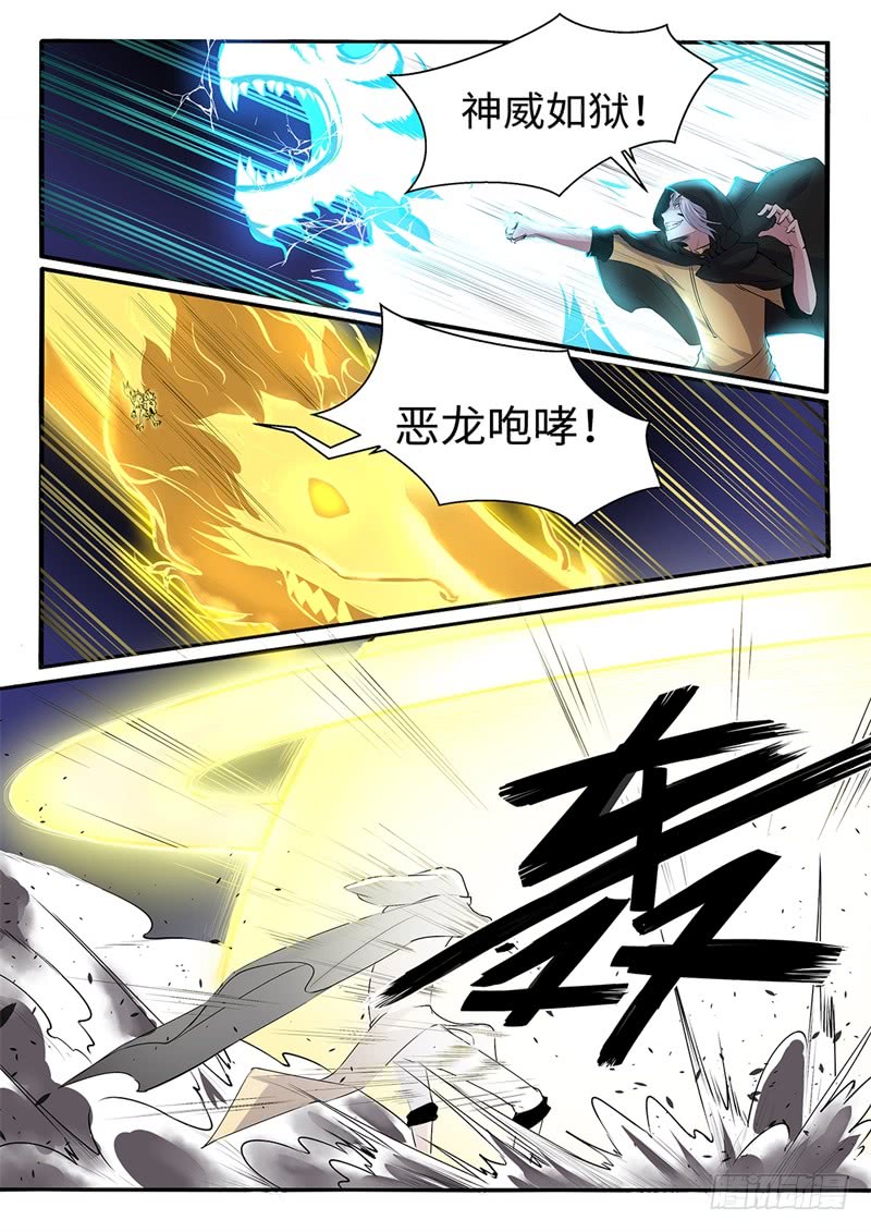 第202话 群魔出动5