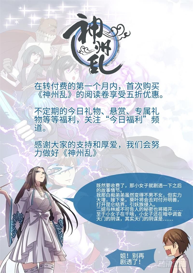 停更公告2
