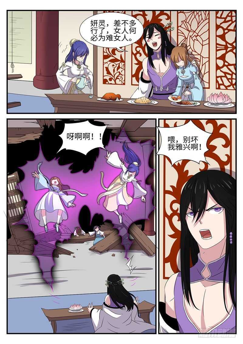 第159话 赶尽杀绝3