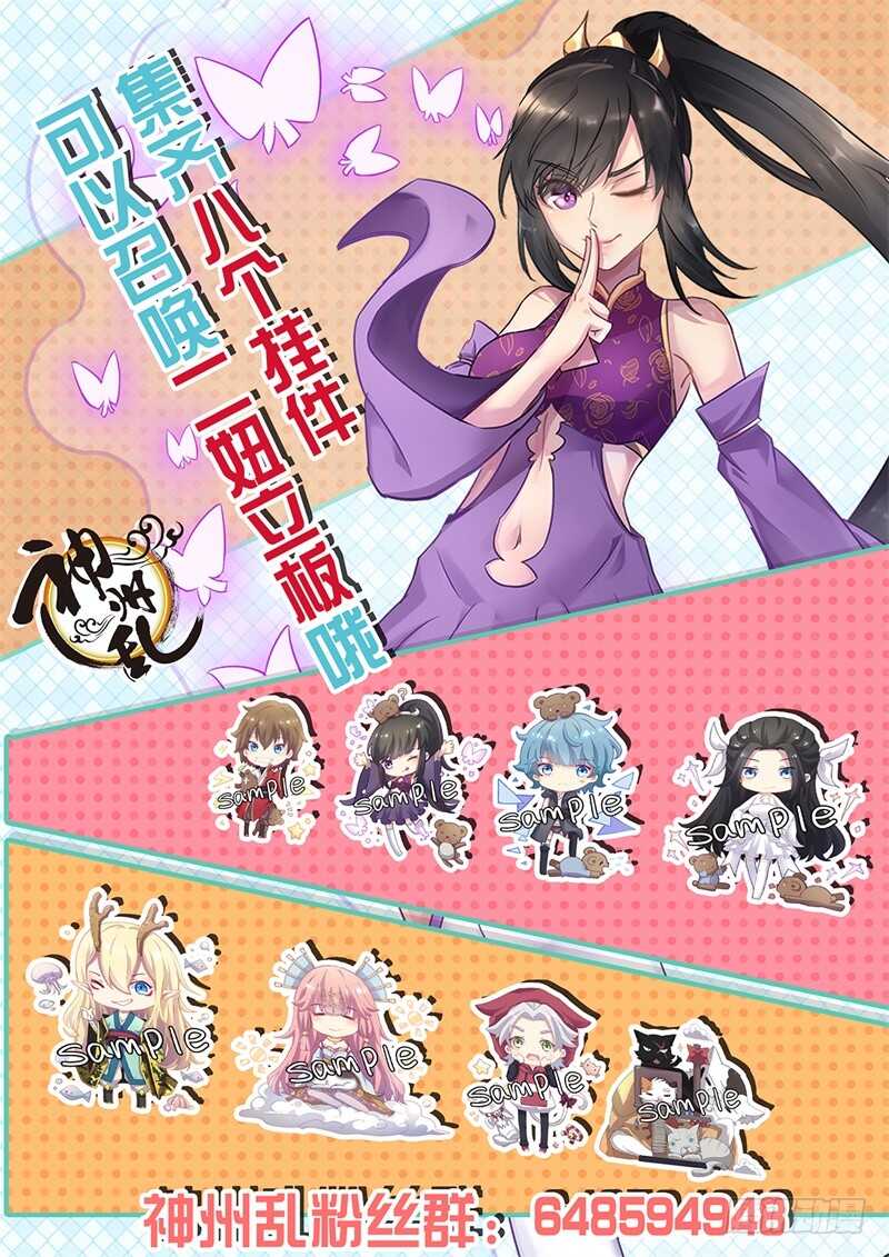 第126话 死心眼14