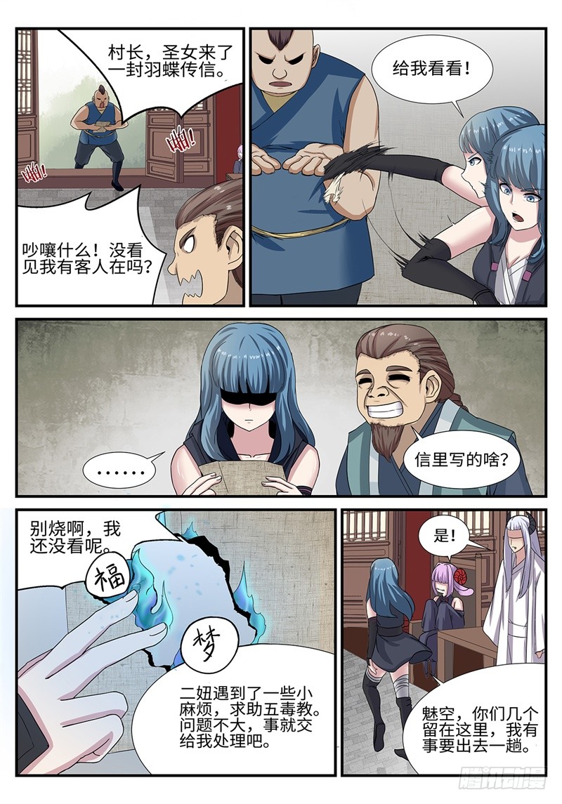第182话 雷厉风行9