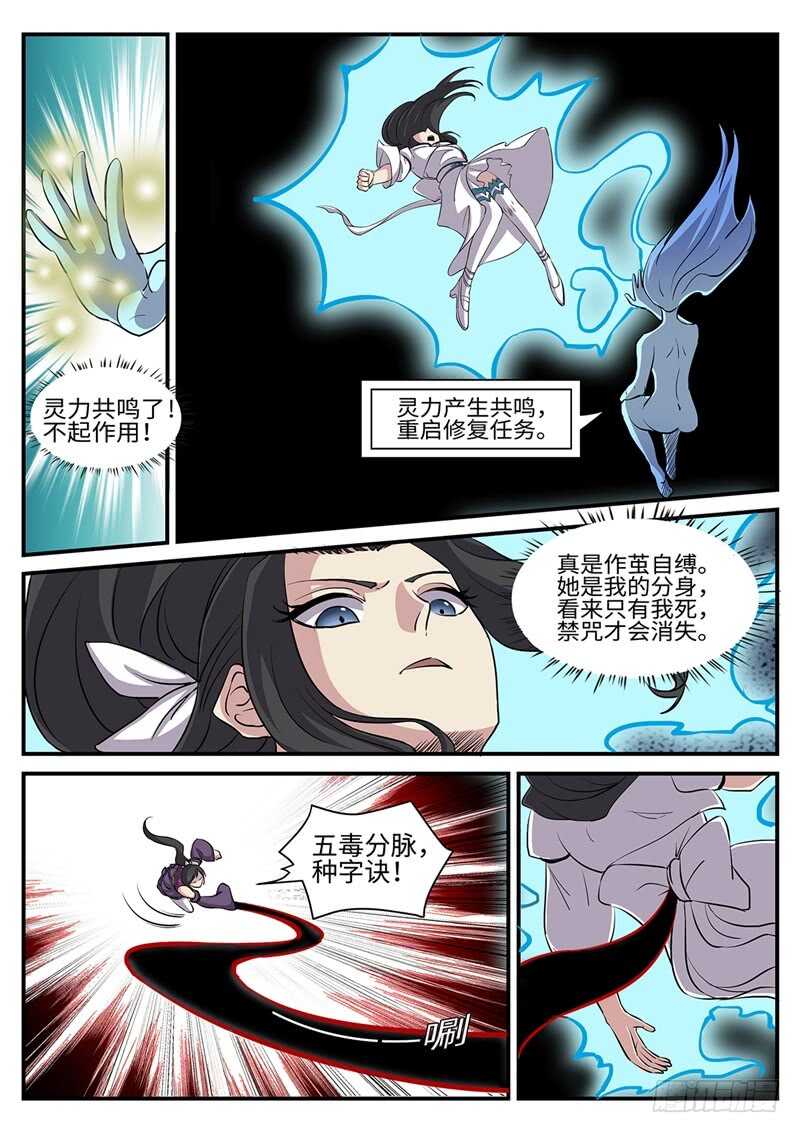 第169话 六翼鸩羽5