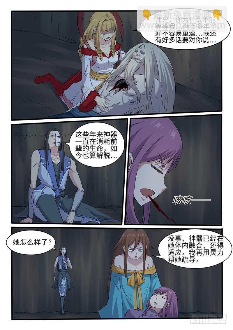 第254话 油尽灯枯3