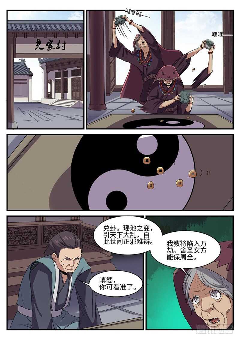 第148话 有因必有果2