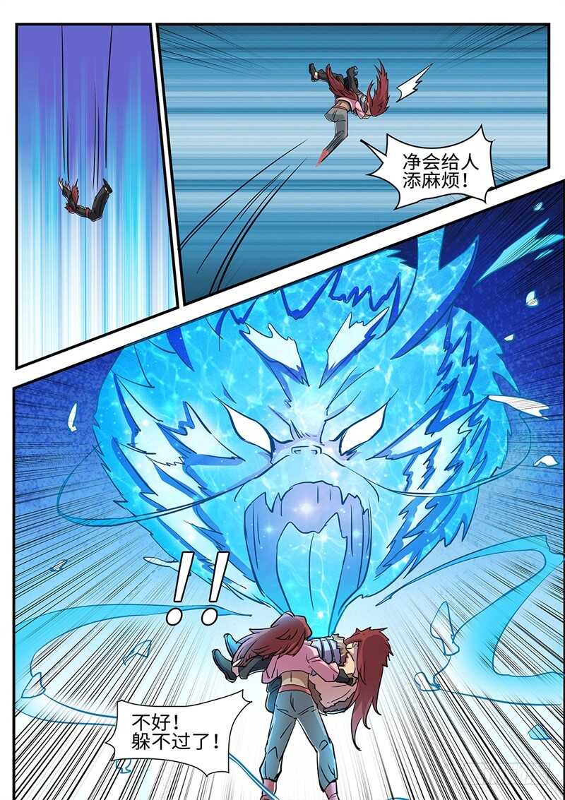 第171话 猴子的实力8