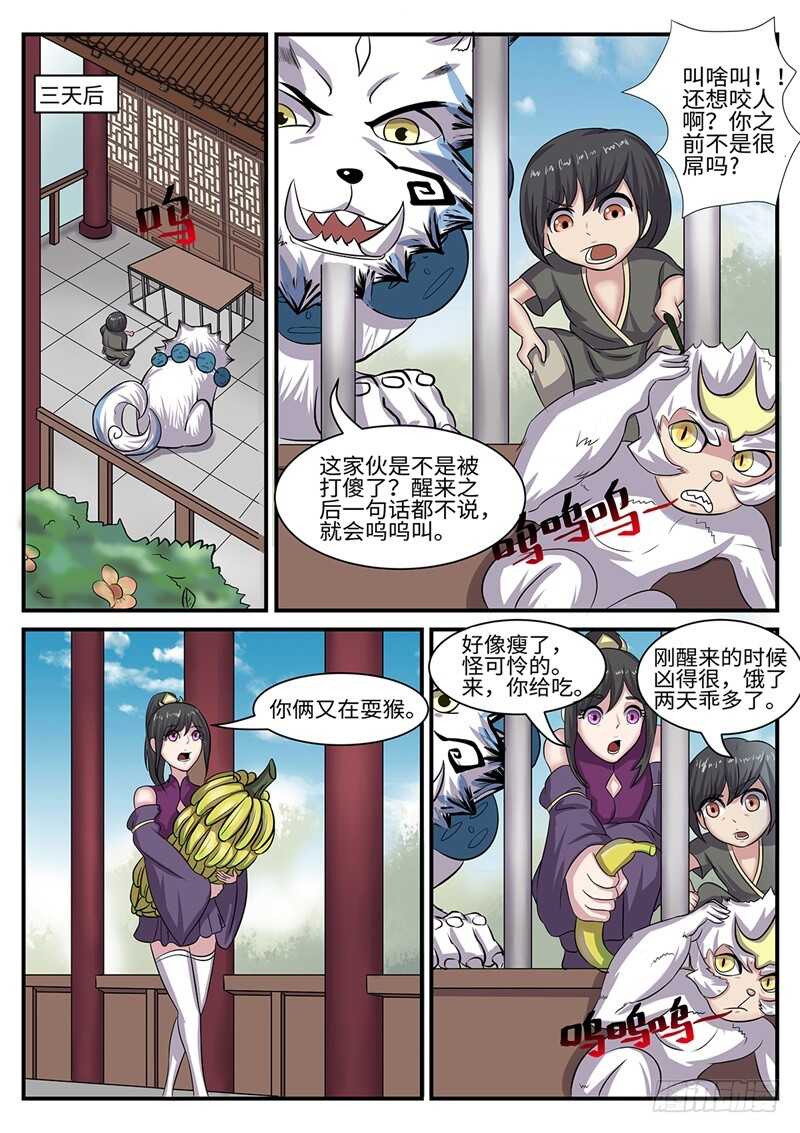 第178话 二选一8