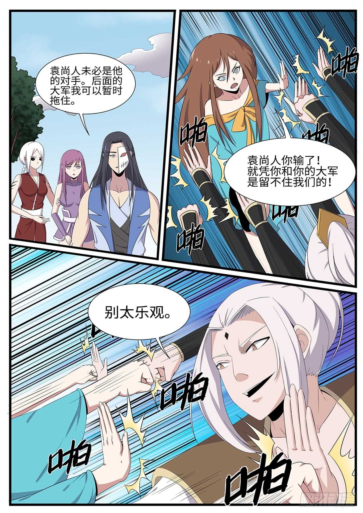 第255话 绝地反击4