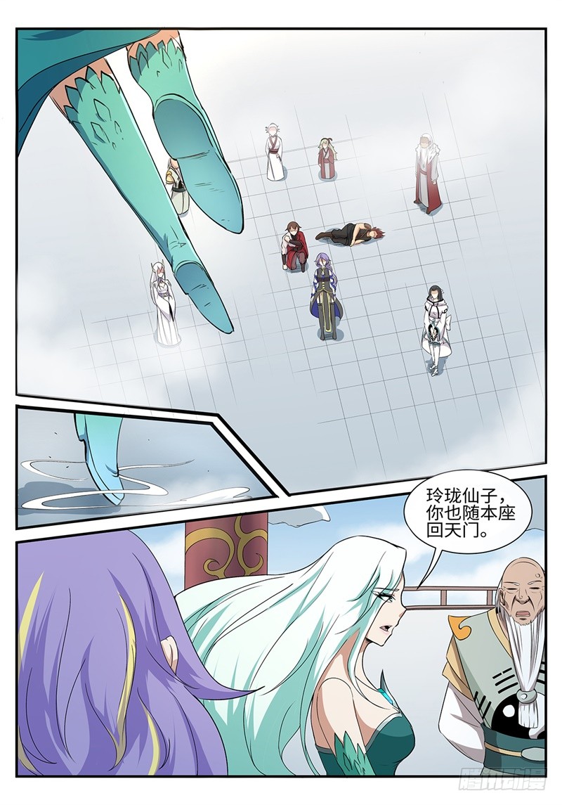 第191话 青龙圣王7