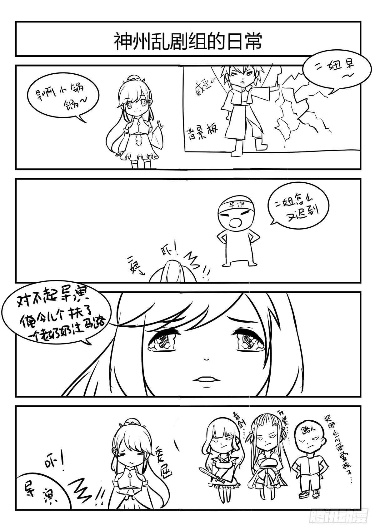 第80话 正面怼！12