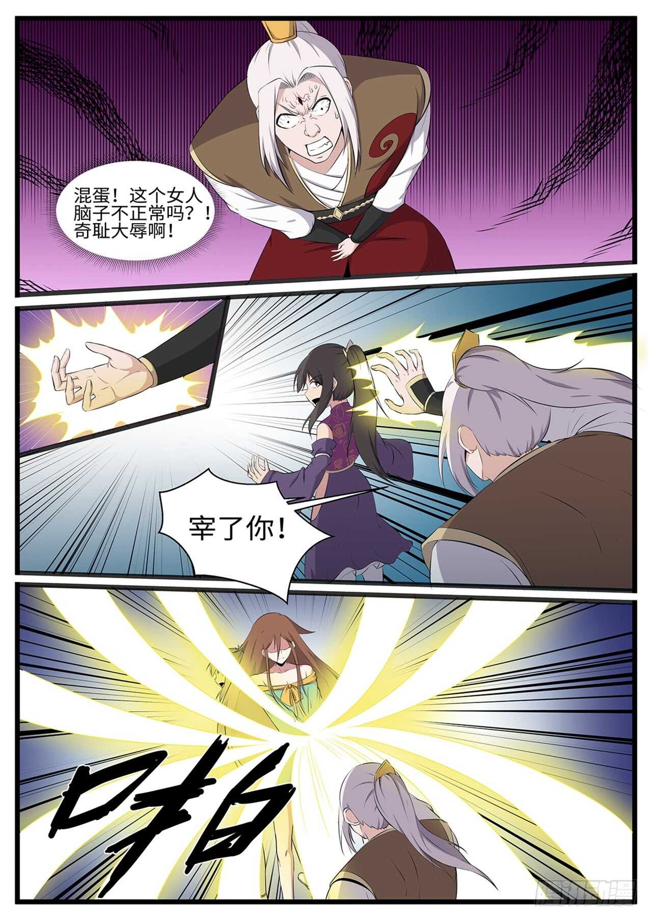 第255话 绝地反击3