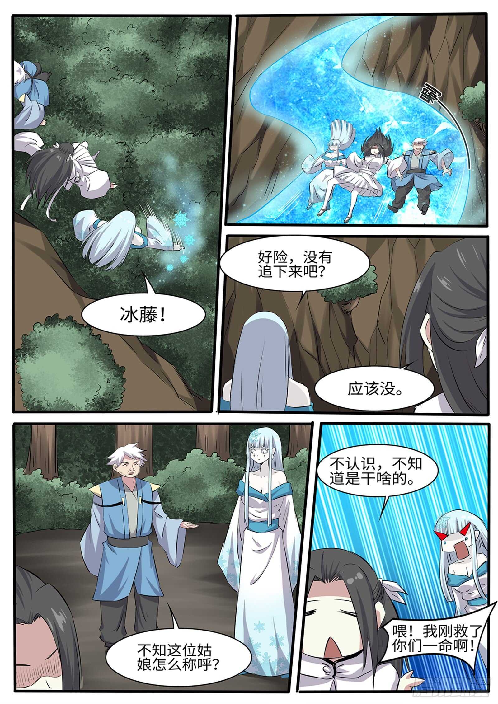 第264话魔心咒10