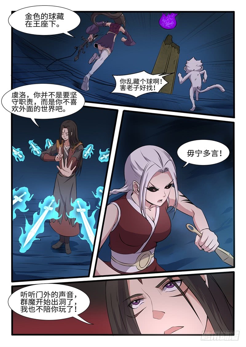 第200话 天地腐朽9