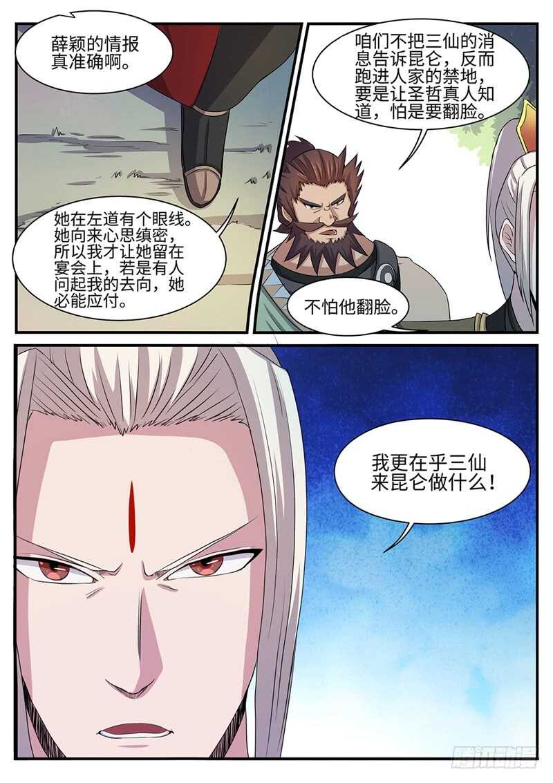 第136话 幸存者10