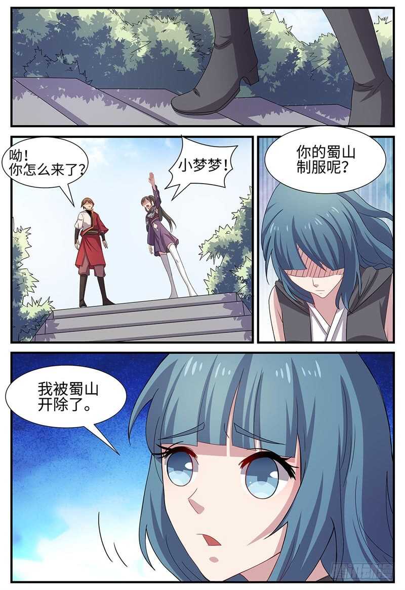 第100话 木秀于林10
