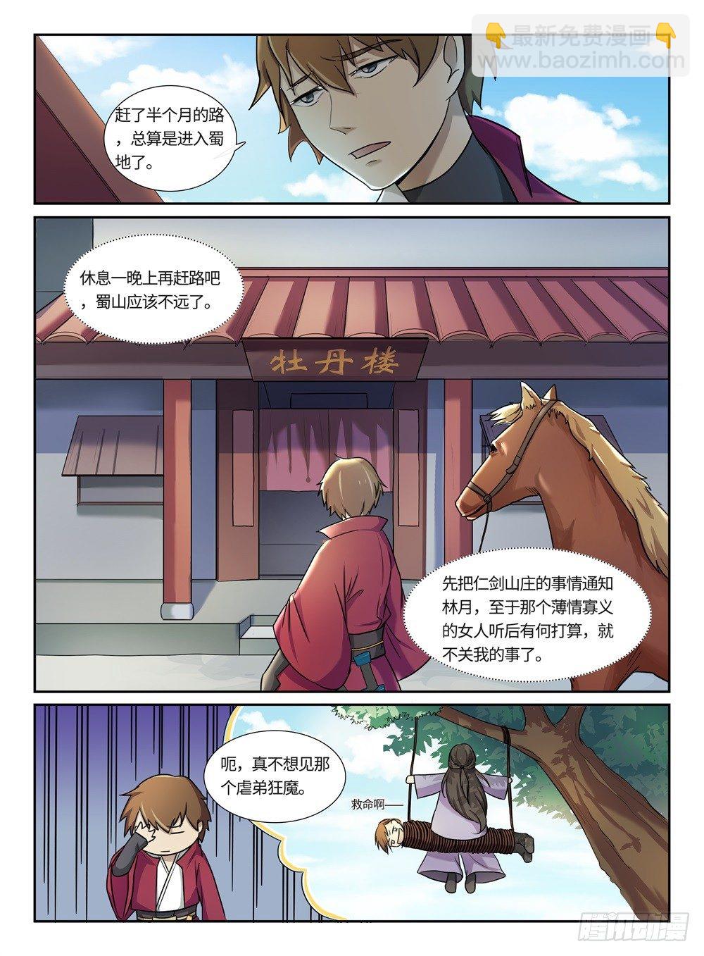 第6话 你的表情6