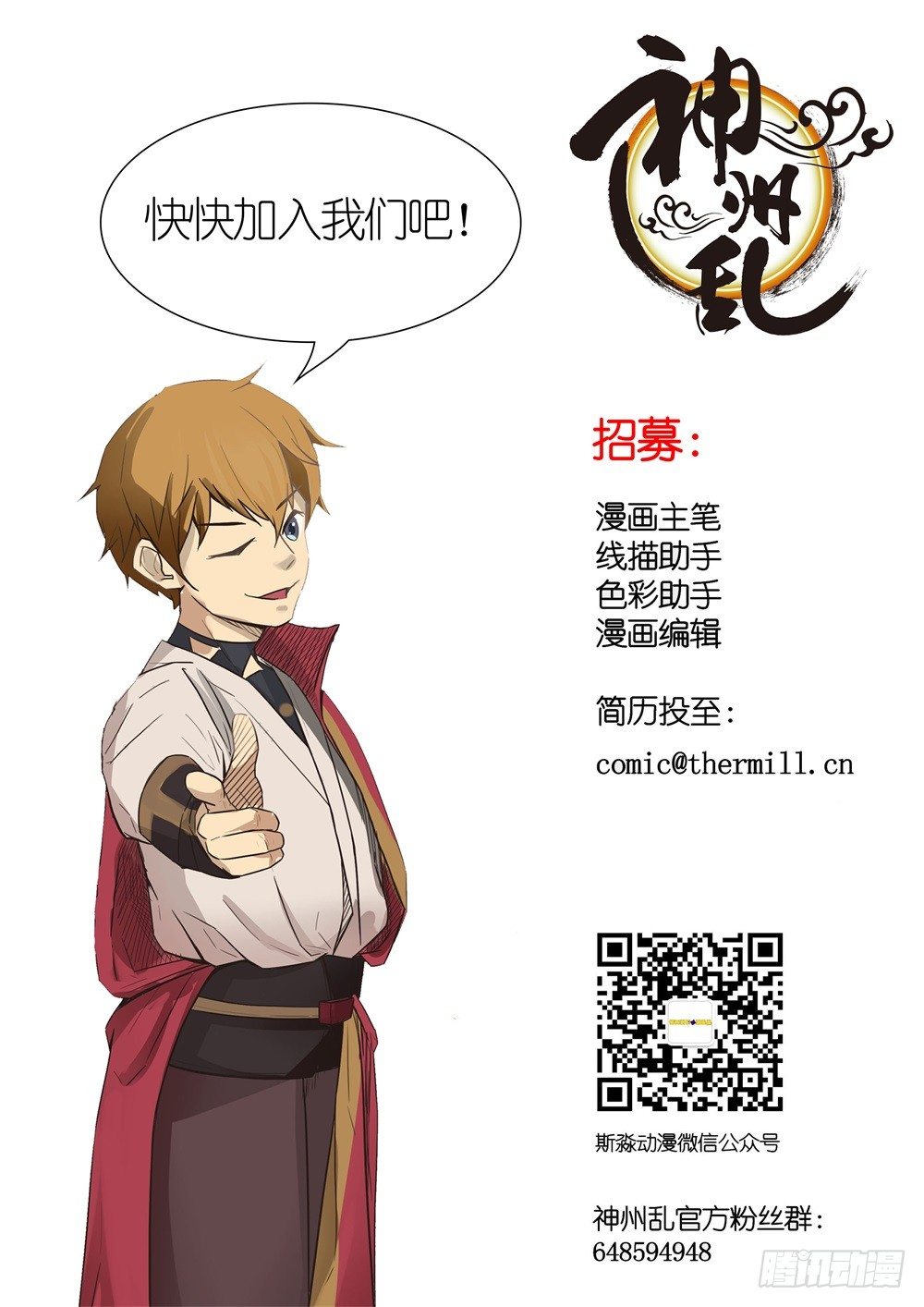 第13话 隔岸观火10