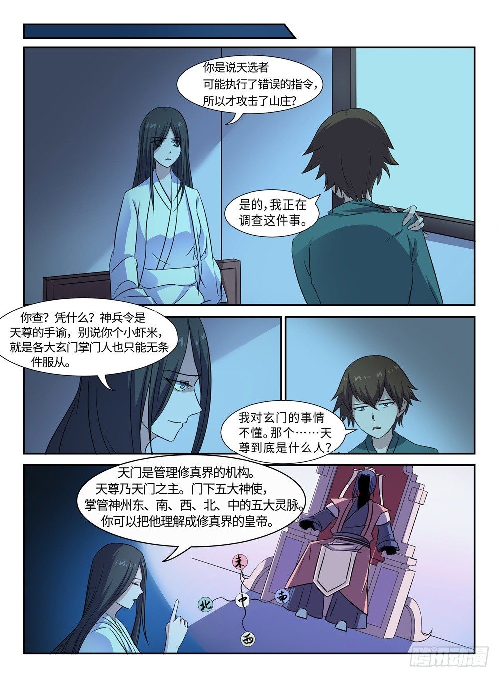 第28话 狼和羊5