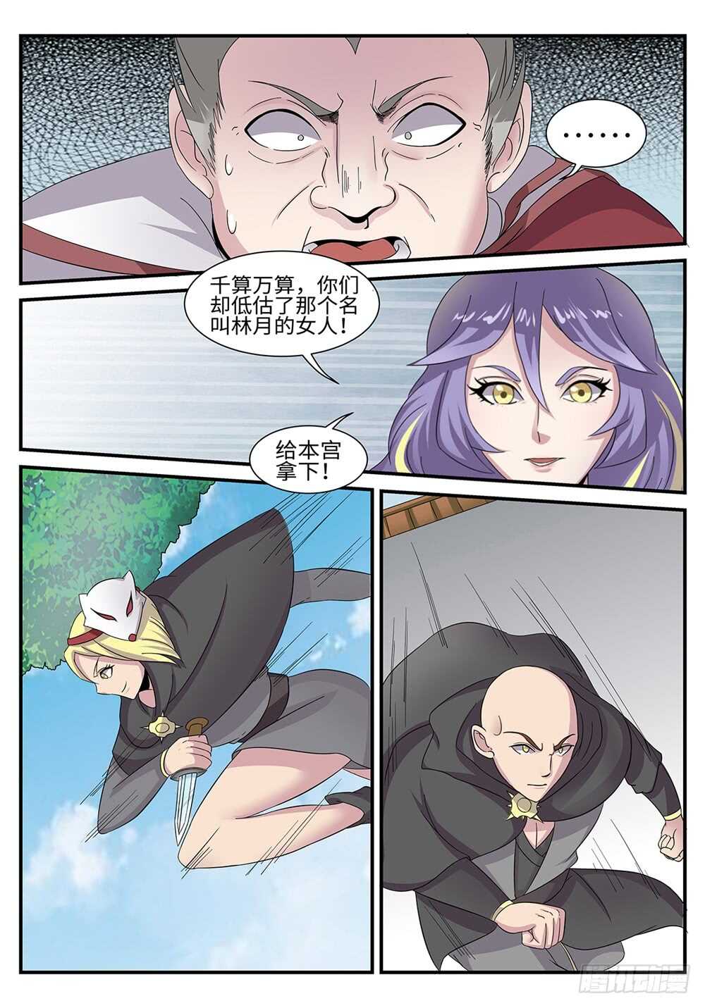 第186话 幕后黑手4