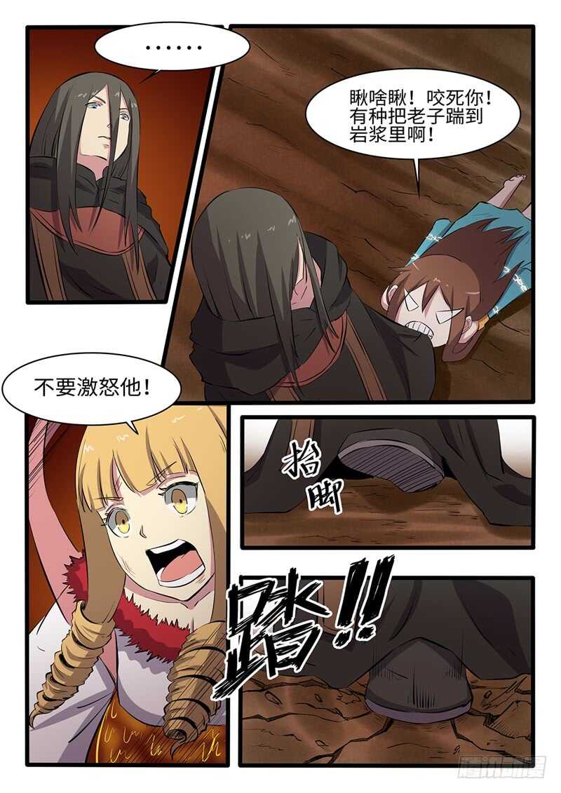 第243话绝境0
