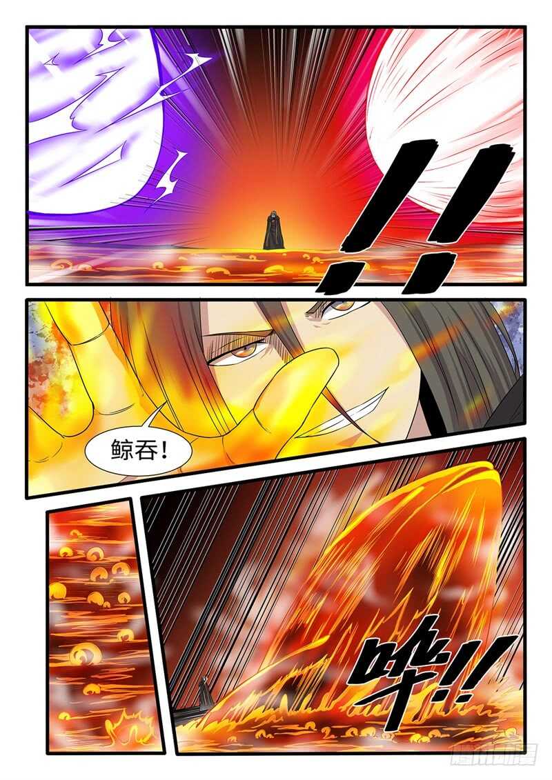 第241话 无极炼狱6