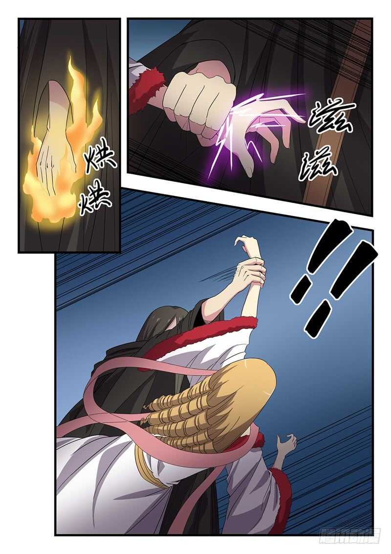第241话无极炼狱0