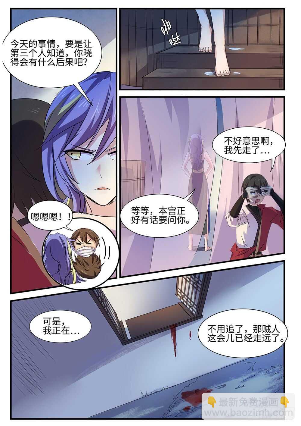 第96话 两个人的秘密6
