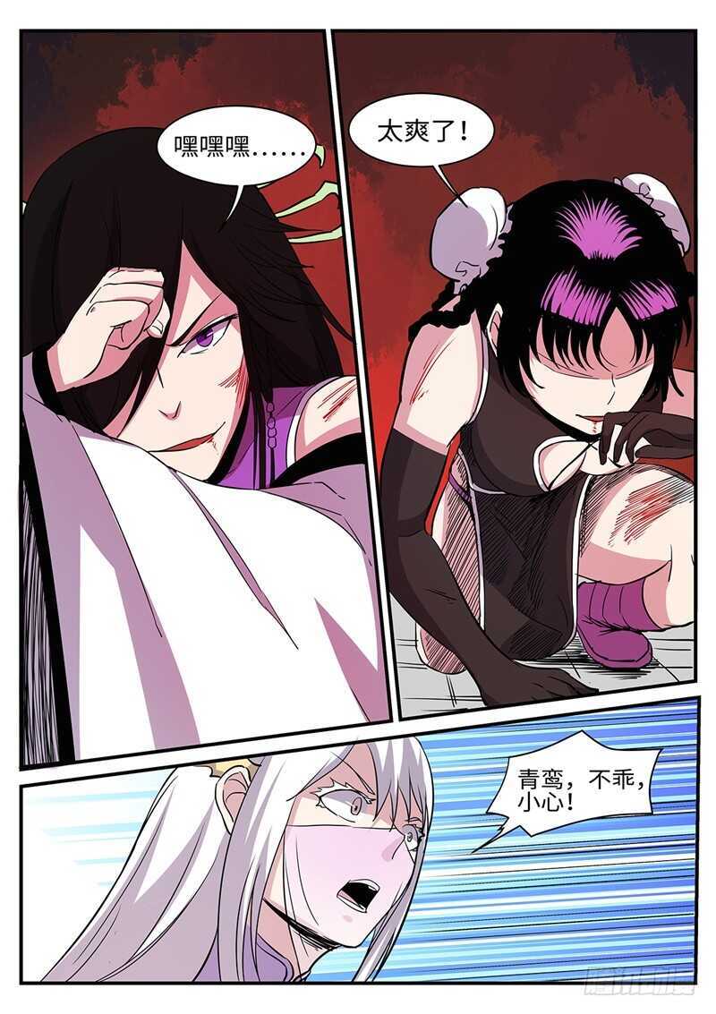 第160话 背水一战11