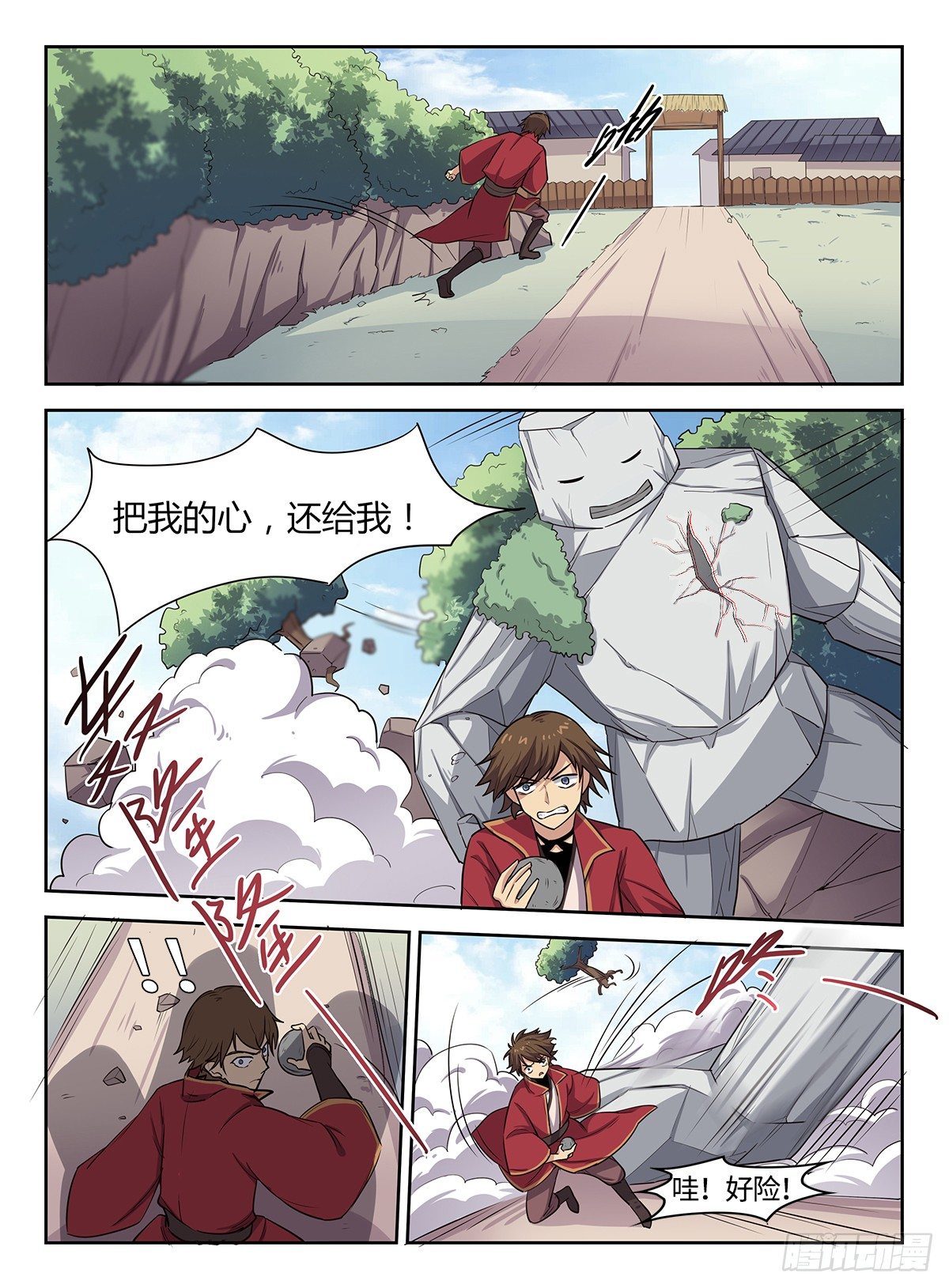 第37话 诱引石灵5