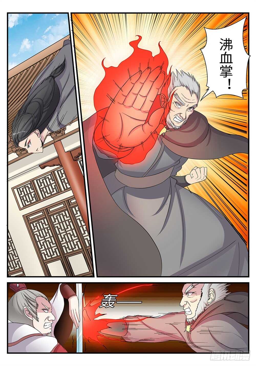 第186话 幕后黑手5