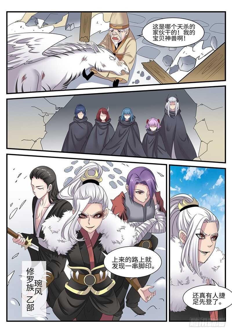 第180话 修罗7