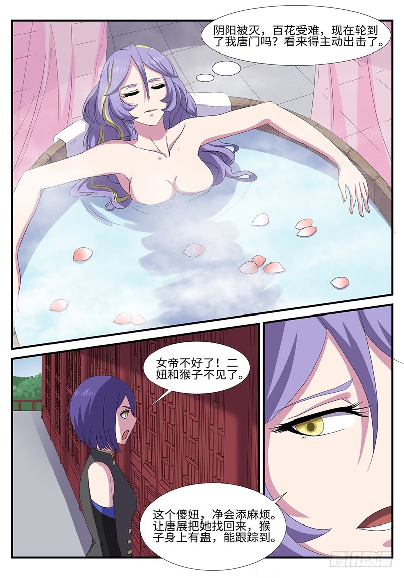 第188话 凤凰11