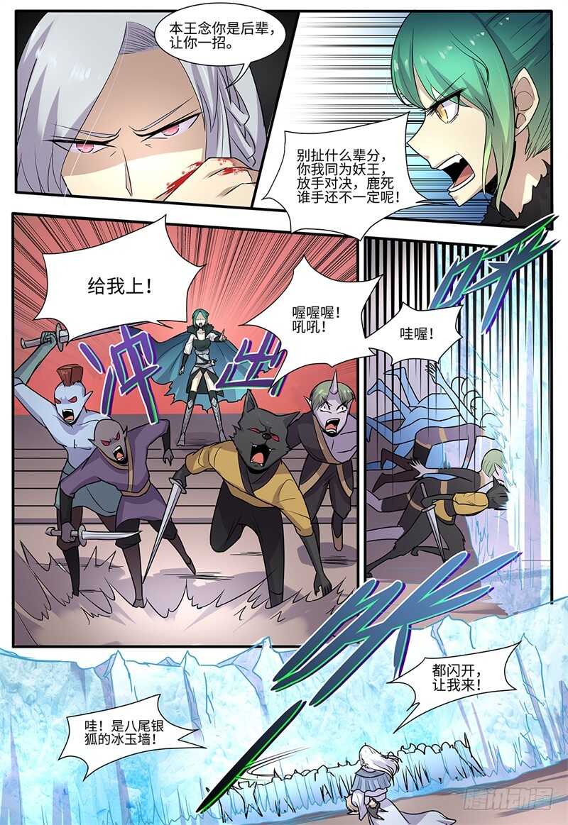 第113话 回头是岸4