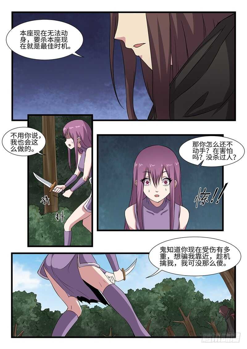 第248话虎伥残魂0