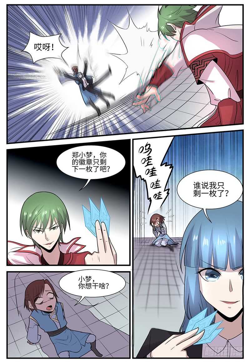 第115话 继续大乱斗4