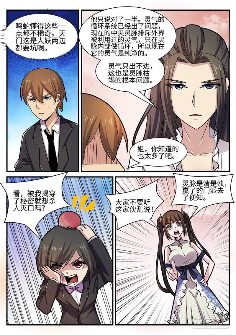 第110话 怪物2