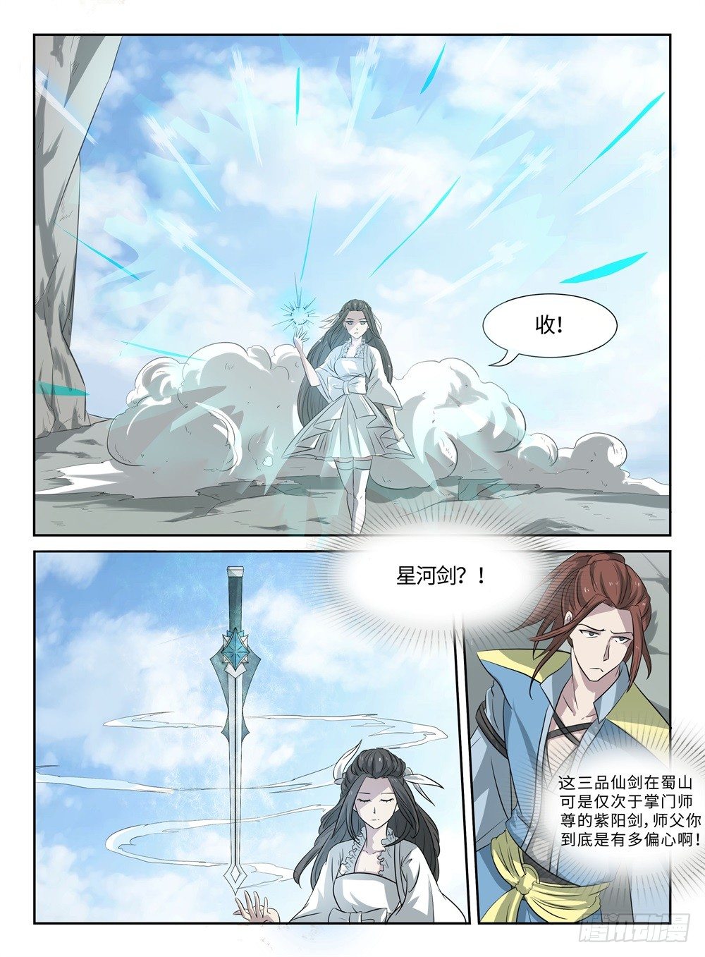 第25话 好我的姐4
