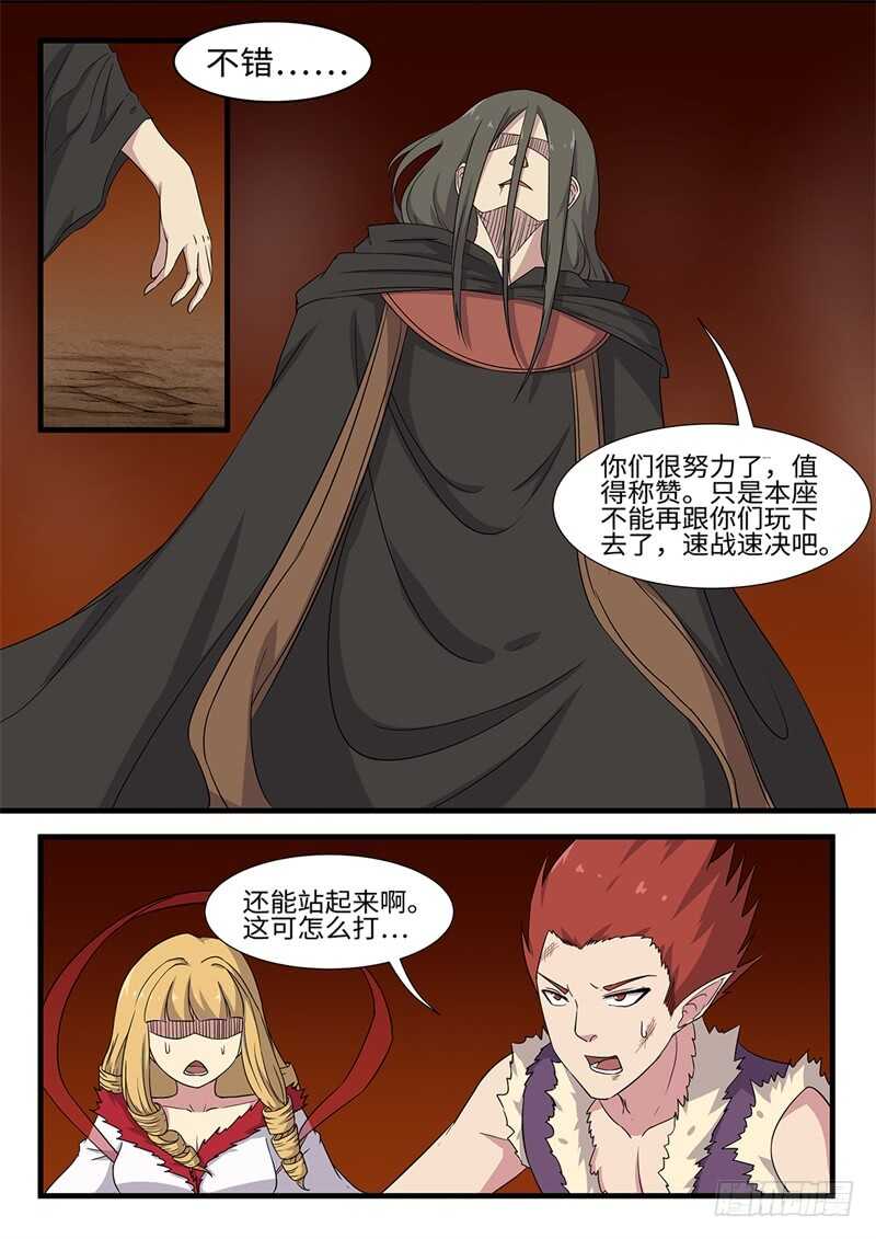 第245话涅槃7