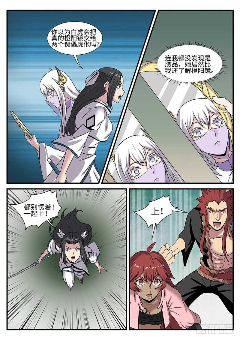 第176话 女王蝶2