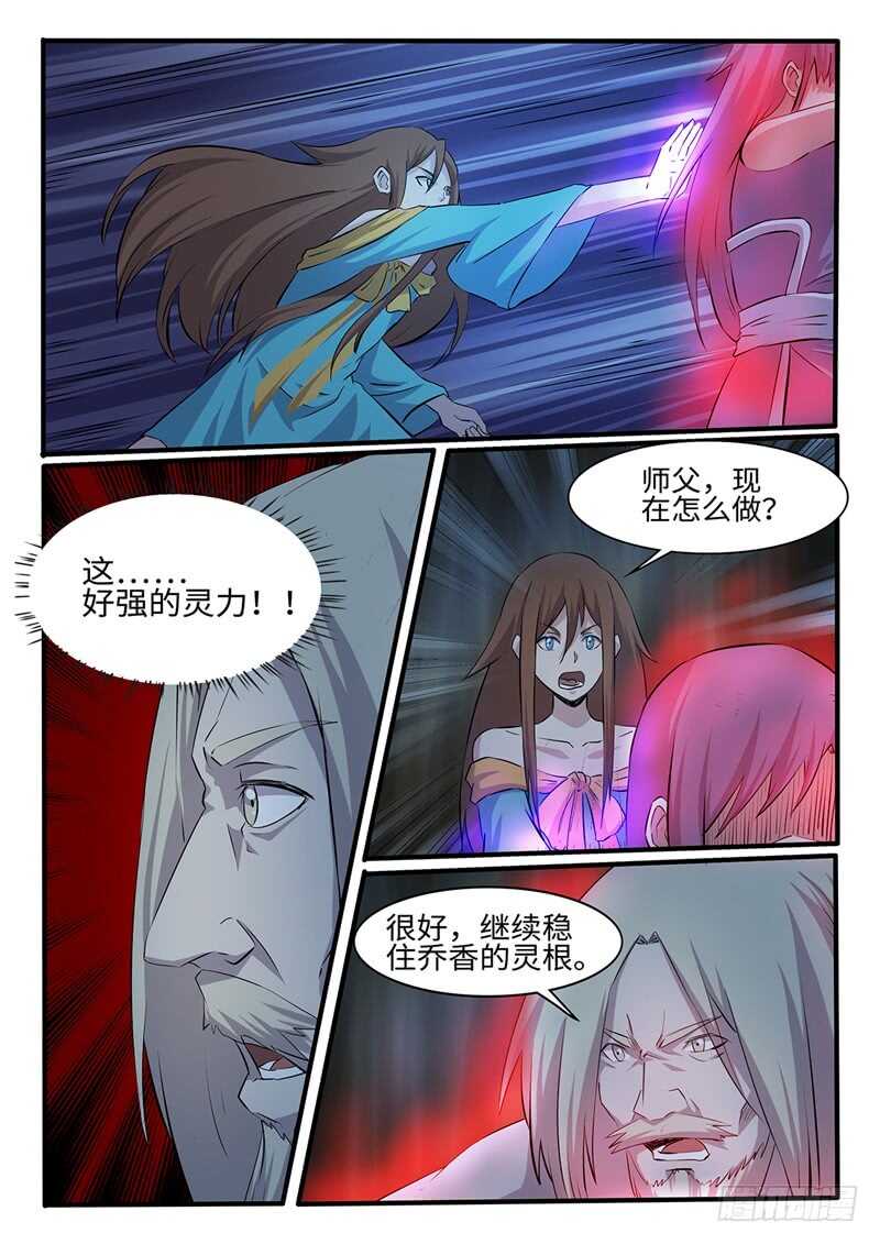 第253话 神器择主10