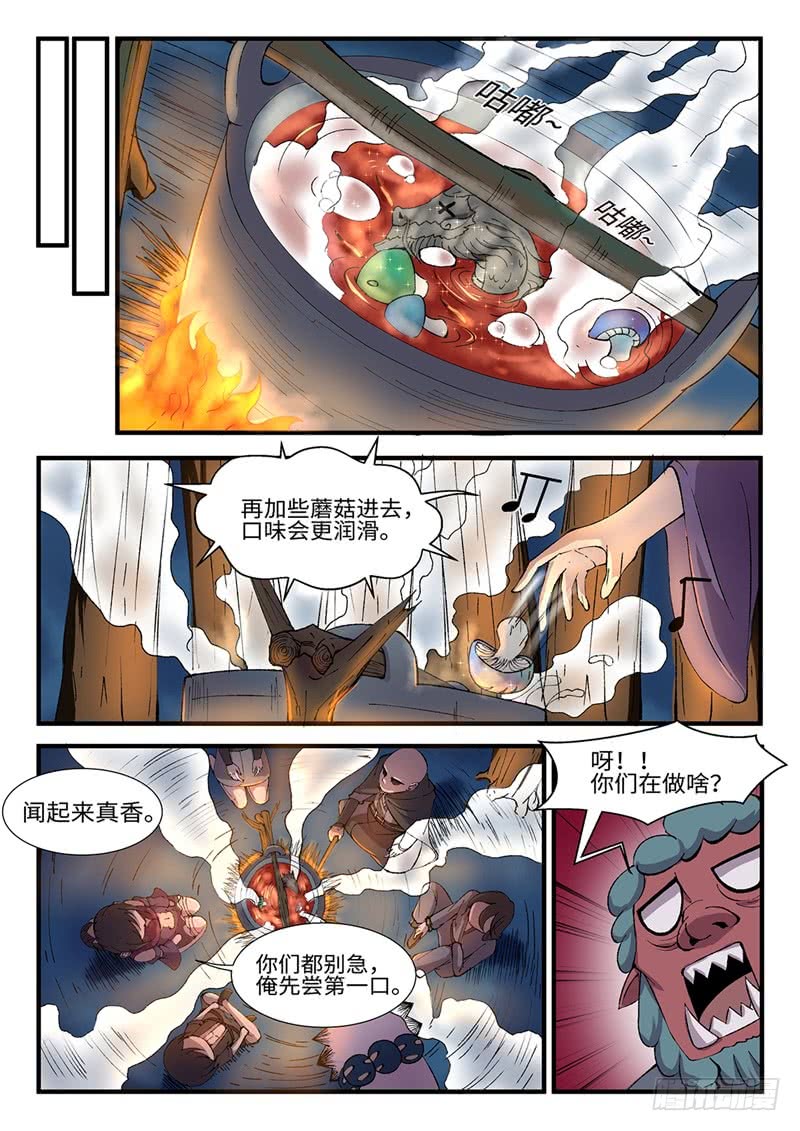 第209话 麻辣火锅5