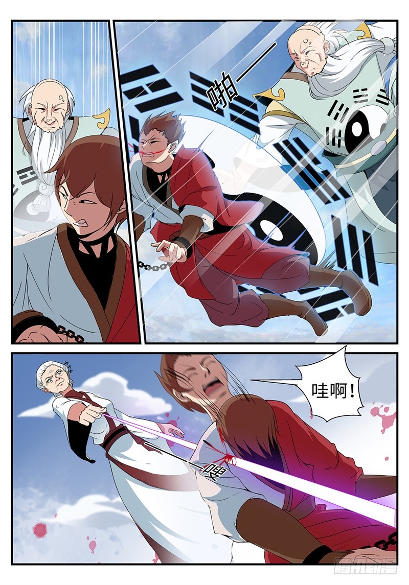 第191话 青龙圣王2