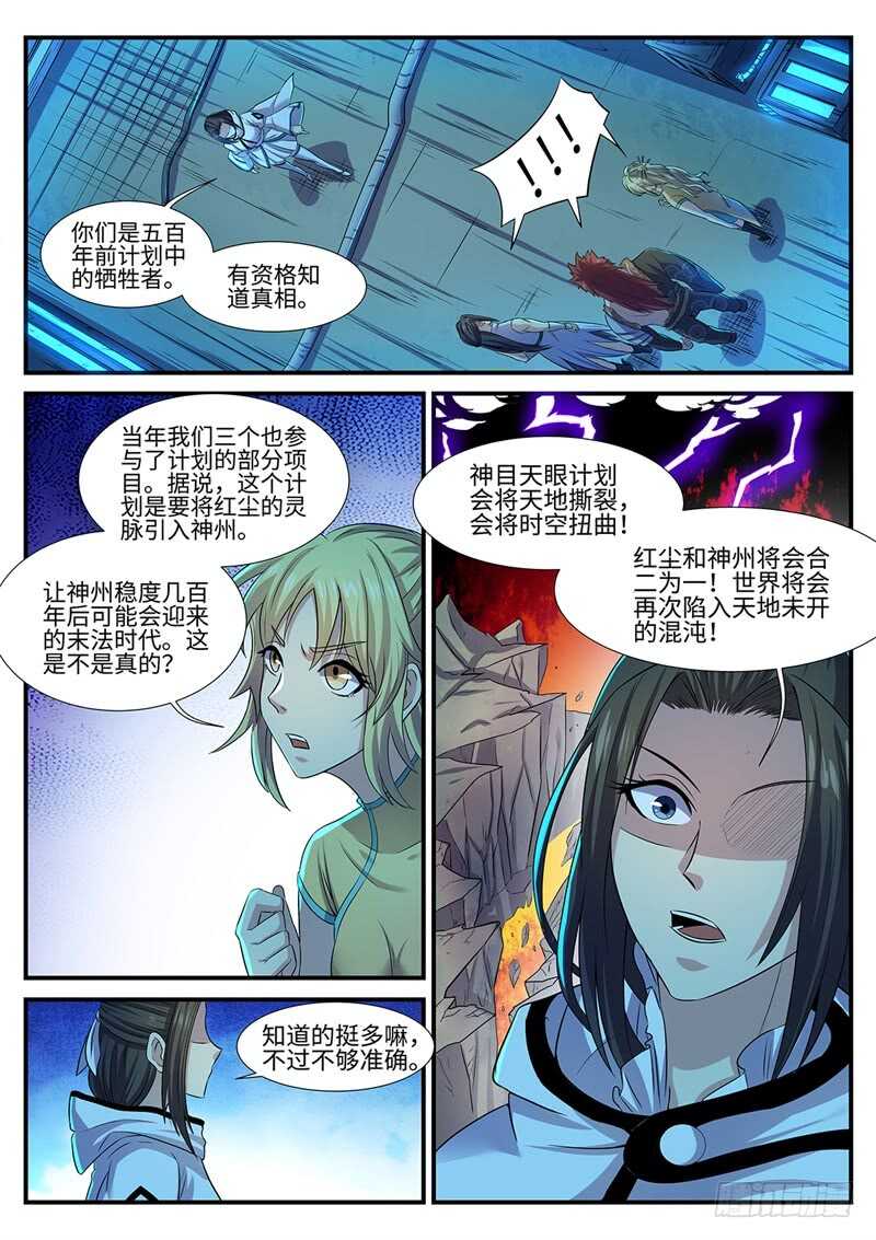 第136话 幸存者3