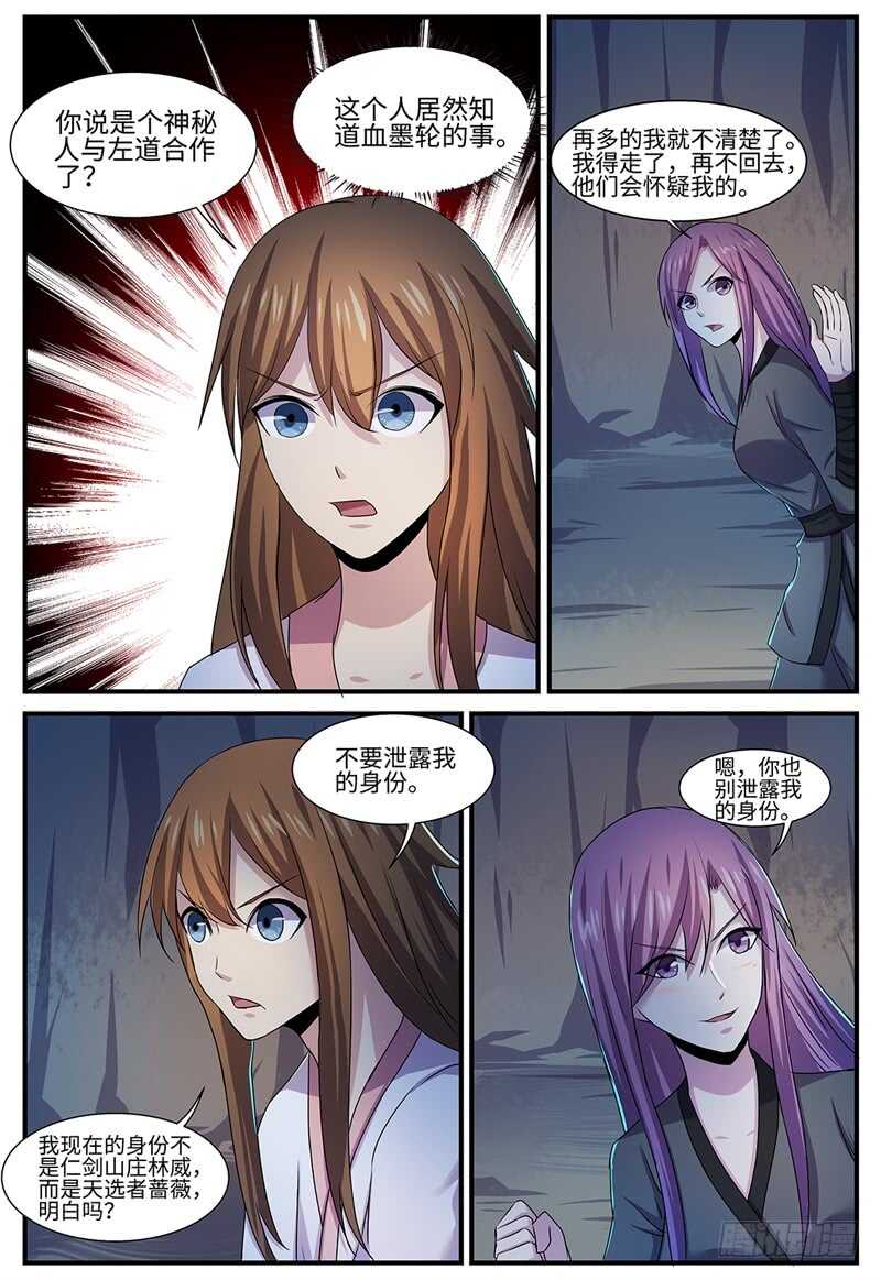 第127话 黑衣，白衣3