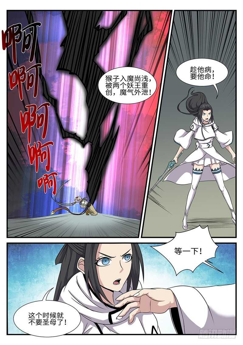 第176话 女王蝶0