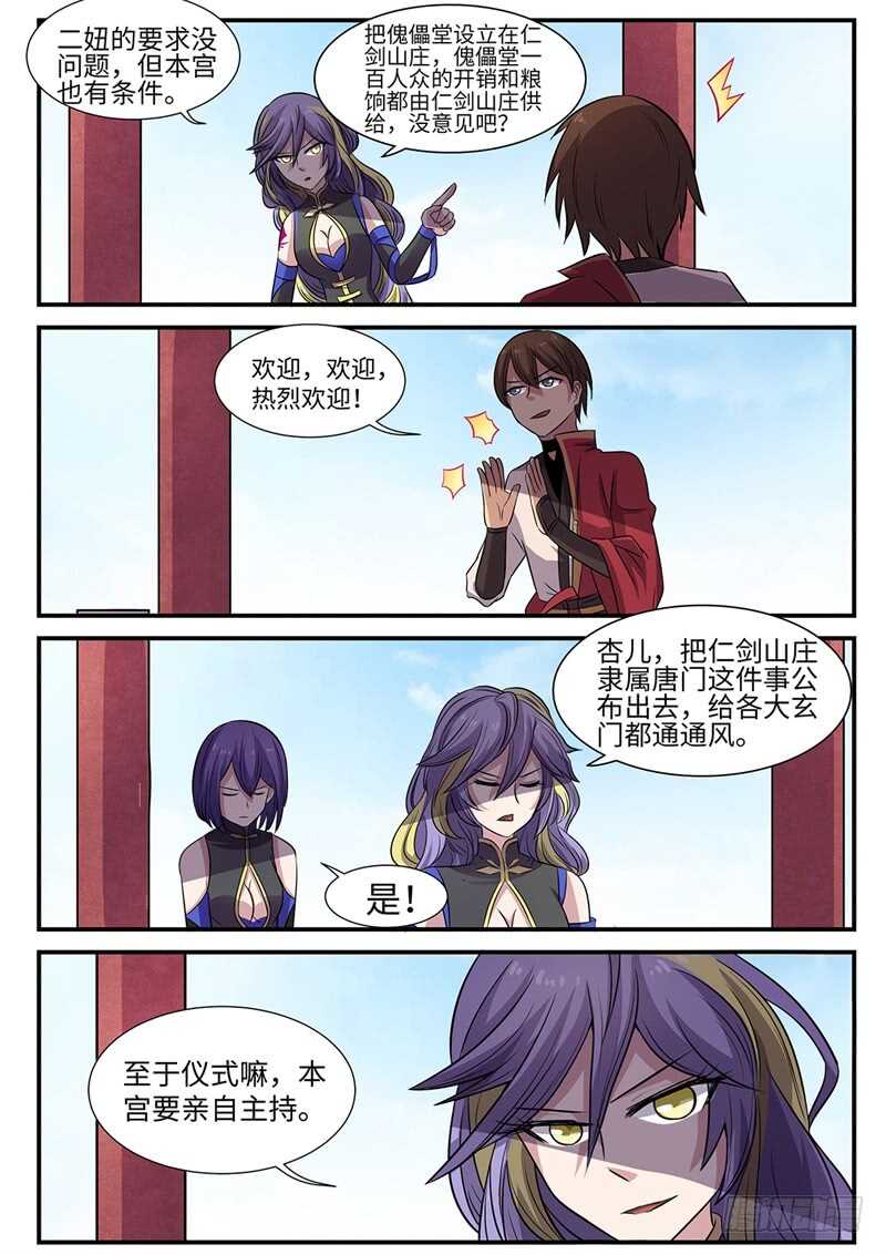 第91话 协议达成7